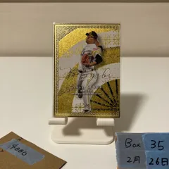 2026年最新】bbm glory boxの人気アイテム - メルカリ