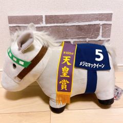 サラブレッドコレクション メジロマックイーン BIGぬいぐるみ - メルカリ