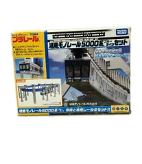 タカラトミー プラレール 湘南モノレール 5000系ブルーラインセット