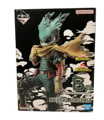 バンダイ 一番くじ 僕のヒーローアカデミア 意志 B賞 緑谷出久 フィギュア