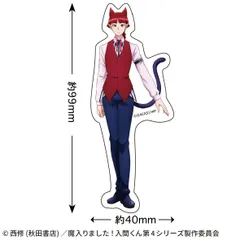 トーシンパック】魔入りました！入間くん ステッカー（オペラ） - メルカリ
