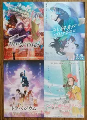 劇場版 超かぐや姫 映画 特典 なし アニメ フライヤー ちらし ４種 ⭕️匿名発送⭕️