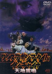 ウ・ミンサイの爆笑少林寺 (82香港) - メルカリ