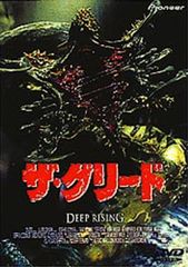ザ・グリード 【洋画 DVD】 廃盤 希少 | Mercari