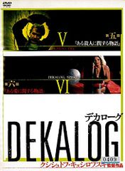 デカローグ DVD-BOX〈5枚組〉 - メルカリ
