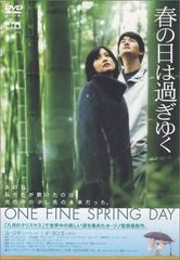 春になったら DVD 全6巻 レンタル落ち 木梨憲武 - メルカリ