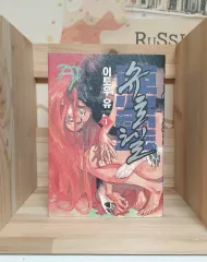 シュー・トゥーヘル 1 4 巻(はがき 2 章 含む)