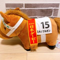 正規品 サラブレッドコレクション ミホノブルボン BIG ぬいぐるみ
