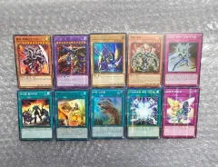 遊☆戯☆王 カード 10枚 まとめ