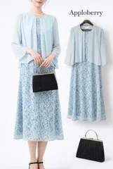 Apploberry 東京ソワール セレモニーワンピース 11号 L相当 ライトブルー レース カバーアップ付き 結婚式 フォーマル