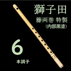 HFG26様専用 古典調 五本調子 2本セット - メルカリ