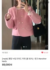 JELLPE made ツイードジャケット タグ付き 新品