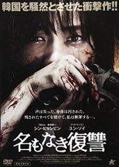 廃盤】『スナッチャーズ・フィーバー-喰われた町-』 DVD - メルカリ