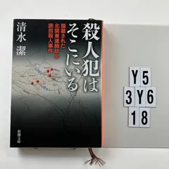 2026年最新】歴史街道殺人事件の人気アイテム - メルカリ