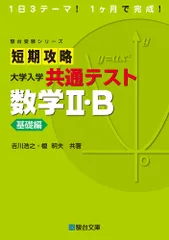 2026年最新】英進館 附設模試の人気アイテム - メルカリ