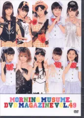 2026年最新】モーニング娘。 DVD MAGAZINE 44の人気アイテム - メルカリ