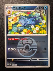 ゴルダック MEGA ハイクラスパック MEGAドリームex キラ ボールミラ