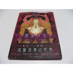 日本占星天文暦 1900-2050 - メルカリ