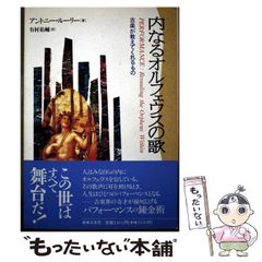 中古】 村でいちばんの首吊りの木 （実業之日本社文庫） / 辻 真先