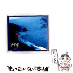 中古】 村でいちばんの首吊りの木 （実業之日本社文庫） / 辻 真先