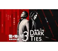 【中古】PS4ソフト 龍が如く 極3 / 龍が如く3外伝 Dark Ties