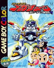 激走ダンガンレーサー 音速バスターDANGUN弾 ゲームボーイ - メルカリ