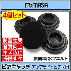 2026年最新】ピアノシュレーターの人気アイテム - メルカリ