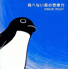 2026年最新】飛べない鳥の人気アイテム - メルカリ