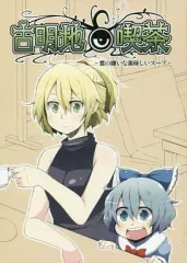 2026年最新】槻木こうすけの人気アイテム - メルカリ