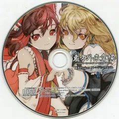 【中古】同人音楽CDソフト 東方外來韋編 東方Project アレンジミニアルバム / アスキー・メディアワークス