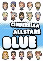 【中古】男性向一般同人誌 ≪シンデレラガールズ（アイマス）≫ CINDERELLA ALLSTARS BLUE シンデレラオールスターズ あお / 詩六 / まき / オペレーションK