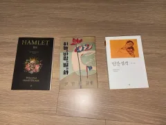 IN人間失格 햄릿 スカイと風と星と詩 ミニ BOOK