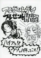 【中古】男性向一般同人誌 ≪オリジナル≫ 【コピー誌】プレゼント・デイ プレゼント・HYPE / T-10 / タオまる / クソライダー