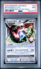 世界に211枚】レックウザ EX 034/036 PSA10 - メルカリ