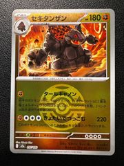 セキタンザン ポケモンカード ポケカ - メルカリ