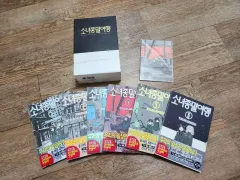 全巻初回版 少女終末旅行 漫画 1 6 巻 セット + はがき