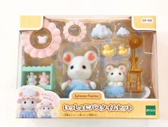 エポック社 シルバニアファミリー DF-26 いっしょにバスタイムセット