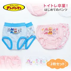 【単品販売】アンパンマン パンツ 下着 キッズ 2枚セット 綿100% ショーツ ブリーフ 男の子 女の子 90 95 100cm キャラクター インナー バイキンマン ドキンちゃん トイトレ 幼稚園 保育園 まとめ買い
