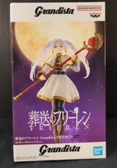 BANDAI SPIRITS Grandista FRIEREN フリーレン
