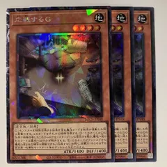 LOCR48C 応戦するＧ コレクターズ 3枚