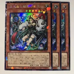 LOCR41C 混沌なる魅惑の女王 コレクターズ 3枚