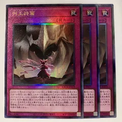 LOCR79L 列王詩篇 レリーフ 3枚