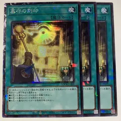 LOCR69C 墓守の刻印 コレクターズ 3枚