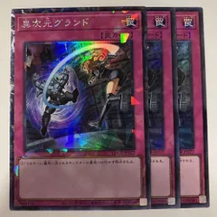 LOCR77C 異次元グランド コレクターズ 3枚