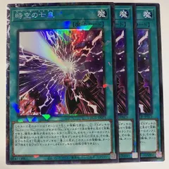 LOCR71C 時空の七皇 コレクターズ 3枚