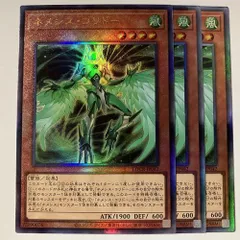 LOCR42L ネメシス・コリドー レリーフ 3枚