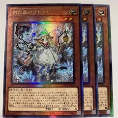 LOCR56L 白き森のリゼット レリーフ 3枚