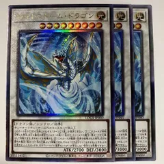 LOCR60L ライトストーム・ドラゴン レリーフ 3枚