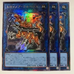 LOCR68L トロイメア・ケルベロス レリーフ 3枚