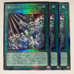 LOCR73L 原石の鳴獰 レリーフ 3枚